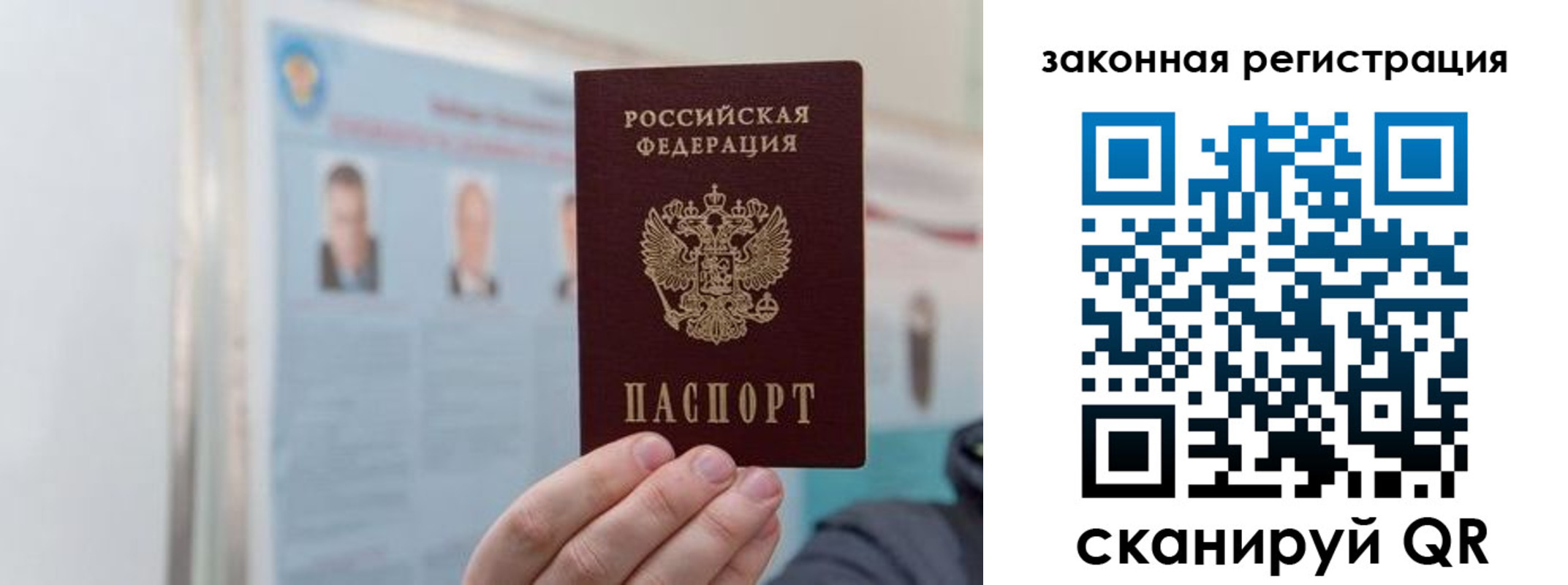 прописка законно в Северске