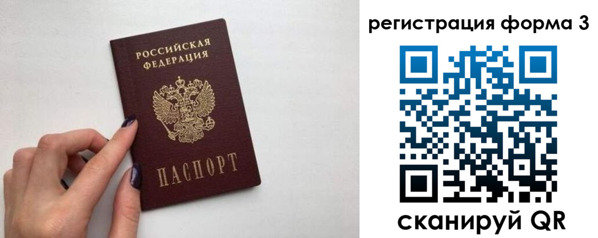 временная регистрация 2025 в Северске