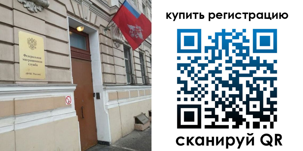 временная регистрация в квартире в Северске