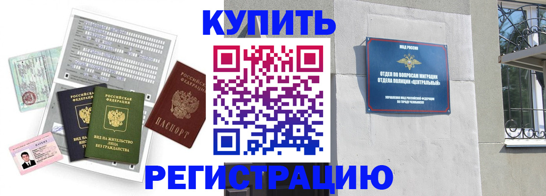 временная регистрация госуслуги в Северске