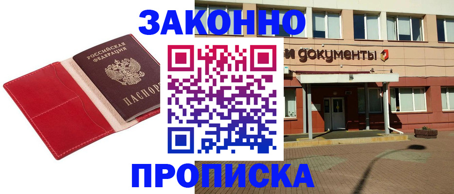 регистрация для школы в Северске