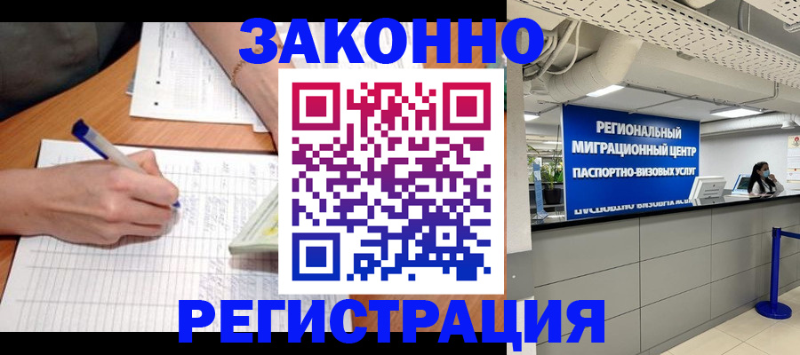 регистрация в Северске